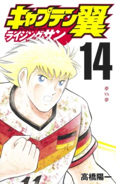 manga - Captain Tsubasa - Rising Sun jp Vol.14
