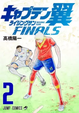 Manga - Manhwa - Captain Tsubasa - Rising Sun FINALS jp Vol.2