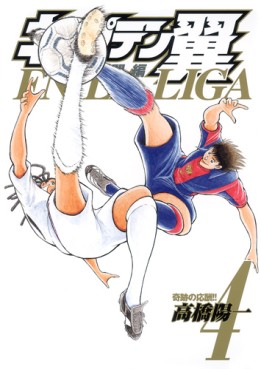 Manga - Manhwa - Captain Tsubasa - Gekitô-hen - En la Liga jp Vol.4