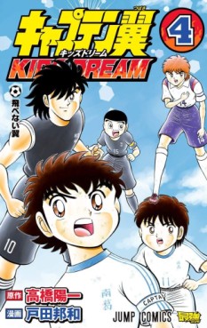 manga - Captain Tsubasa - Kids Dream jp Vol.4