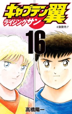 Manga - Manhwa - Captain Tsubasa - Rising Sun jp Vol.16
