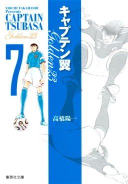 Manga - Manhwa - Captain Tsubasa - Golden-23 - Bunko Version jp Vol.7