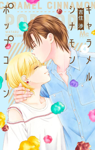 Manga - Manhwa - Caramel Cinnamon Popcorn jp Vol.4