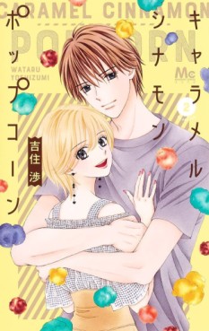 Manga - Manhwa - Caramel Cinnamon Popcorn jp Vol.2