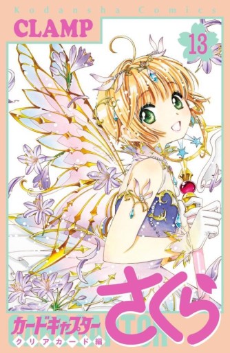 Manga - Manhwa - Card Captor Sakura - Clear Card Hen jp Vol.13