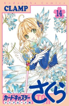 Manga - Manhwa - Card Captor Sakura - Clear Card Hen jp Vol.14