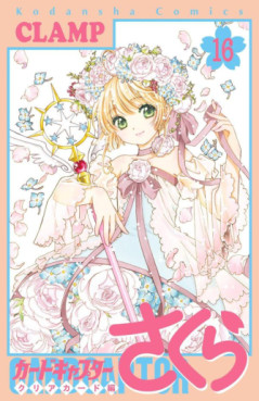 Manga - Manhwa - Card Captor Sakura - Clear Card Hen jp Vol.16