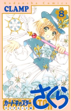 Manga - Manhwa - Card Captor Sakura - Clear Card Hen jp Vol.8