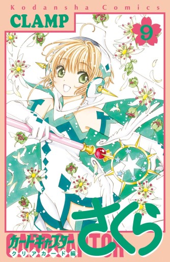 Manga - Manhwa - Card Captor Sakura - Clear Card Hen jp Vol.9
