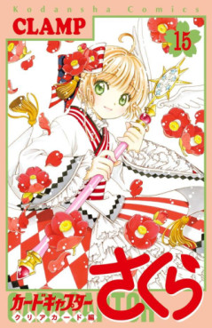 Card Captor Sakura - Clear Card Hen jp Vol.15