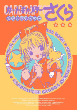 Manga - Manhwa - Card Captor Sakura - Memorial Book - Nouvelle édition jp Vol.0