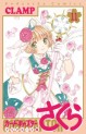 Manga - Manhwa - Card Captor Sakura - Clear Card Hen jp Vol.11