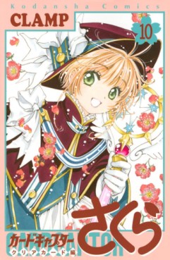 manga - Card Captor Sakura - Clear Card Hen jp Vol.10