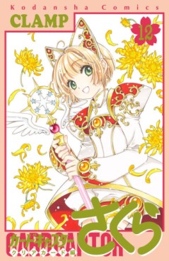 Manga - Manhwa - Card Captor Sakura - Clear Card Hen jp Vol.12