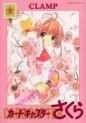 Manga - Manhwa - Card Captor Sakura - Deluxe jp Vol.7