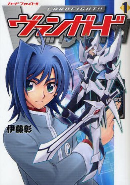 Manga - Manhwa - Cardfight!! Vanguard jp Vol.1