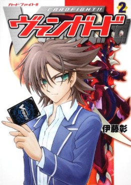 Manga - Manhwa - Cardfight!! Vanguard jp Vol.2