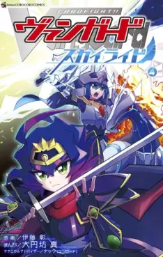 Cardfight!! Vanguard SkyRide jp Vol.4