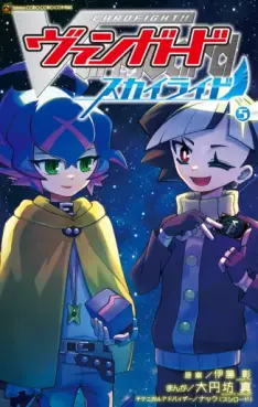 Manga - Manhwa - Cardfight!! Vanguard SkyRide jp Vol.5