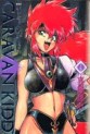 Manga - Manhwa - Caravan Kidd - Hakusensha Deluxe jp Vol.1