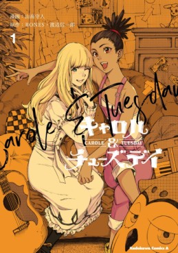 Manga - Manhwa - Carole & Tuesday jp Vol.1