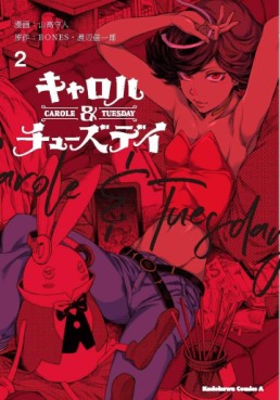 Manga - Manhwa - Carole & Tuesday jp Vol.2
