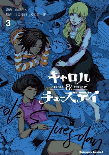 Manga - Manhwa - Carole & Tuesday jp Vol.3