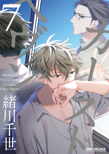 Manga - Manhwa - Caste Heaven jp Vol.7