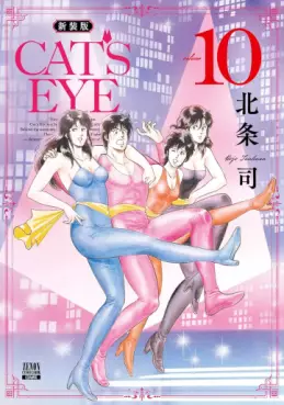 Manga - Manhwa - CAT'S EYE - Nouvelle édition jp Vol.10