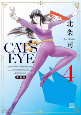 Manga - Manhwa - CAT'S EYE - Nouvelle édition jp Vol.4