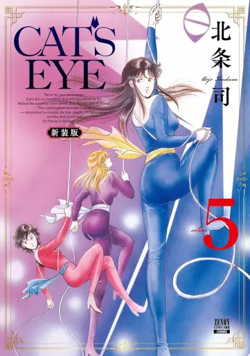 Manga - Manhwa - CAT'S EYE - Nouvelle édition jp Vol.5