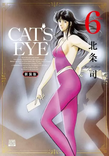 Manga - Manhwa - CAT'S EYE - Nouvelle édition jp Vol.6