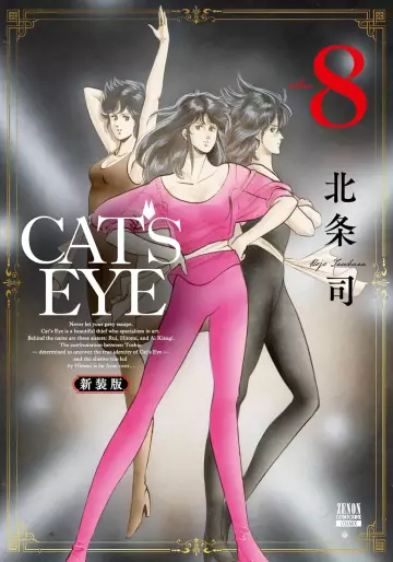 Manga - Manhwa - CAT'S EYE - Nouvelle édition jp Vol.8