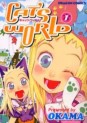 Manga - Manhwa - Cat's World jp Vol.1