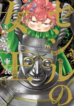 Manga - Manhwa - Cecil no Joô jp Vol.3
