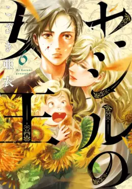 Manga - Manhwa - Cecil no Joô jp Vol.6