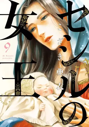 Manga - Manhwa - Cecil no Joô jp Vol.9