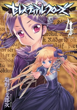 manga - Celestial Clothes jp Vol.4