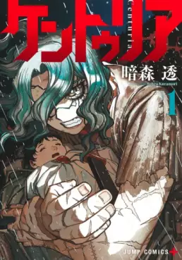 Manga - Manhwa - Centuria jp Vol.1