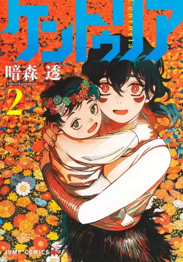 Manga - Manhwa - Centuria jp Vol.2