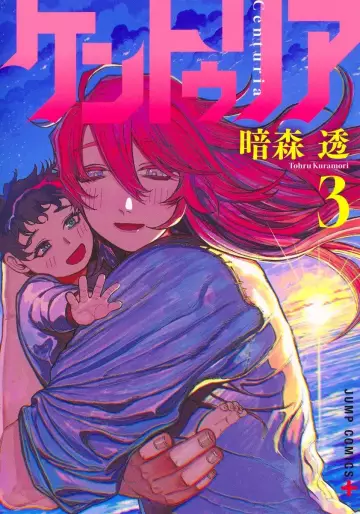 Manga - Manhwa - Centuria jp Vol.3