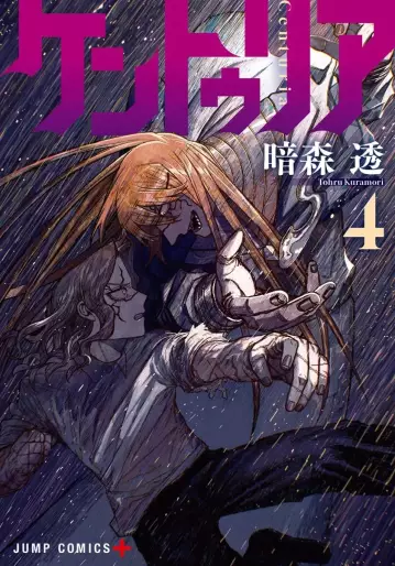 Manga - Manhwa - Centuria jp Vol.4