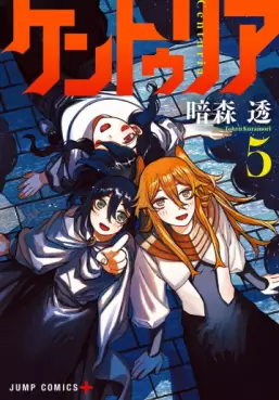 manga - Centuria jp Vol.5