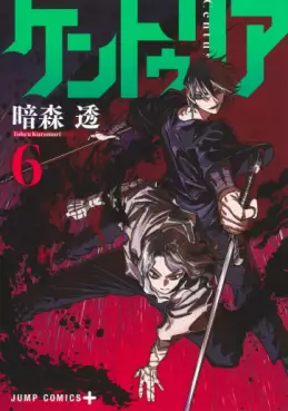 manga - Centuria jp Vol.6