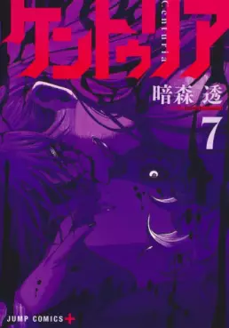Centuria jp Vol.7