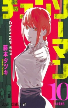 Chainsaw Man Vol.13 bonus avec carte illustration langue japonaise manga  livre