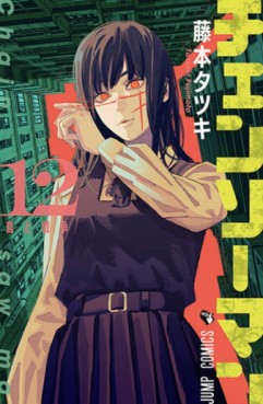 Manga - Manhwa - Chainsaw Man jp Vol.12