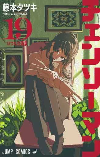 Manga - Manhwa - Chainsaw Man jp Vol.19