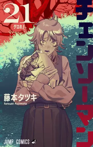 Manga - Manhwa - Chainsaw Man jp Vol.21