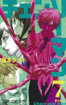 Manga - Manhwa - Chainsaw Man jp Vol.7